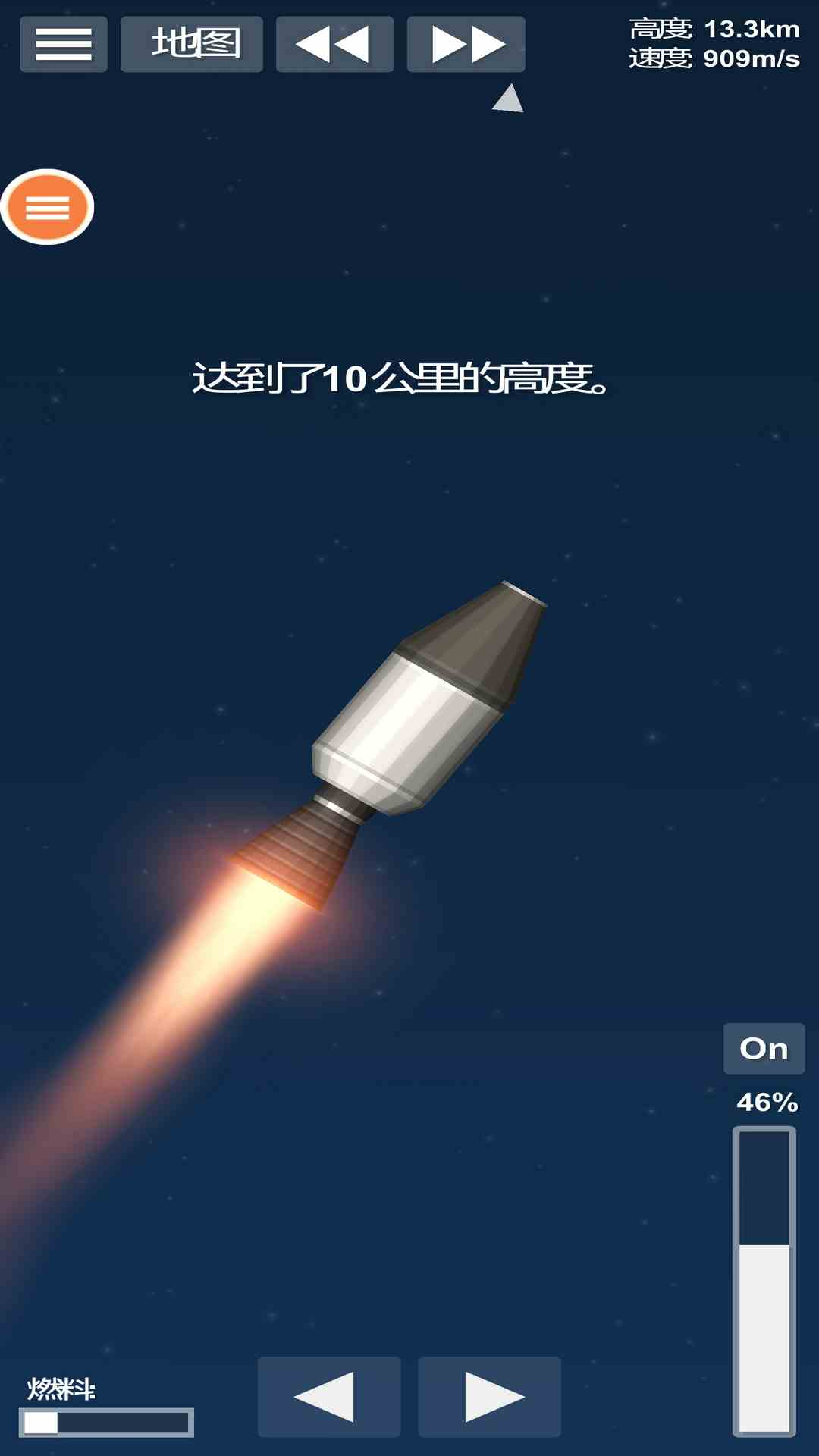 绿茵信仰截图287