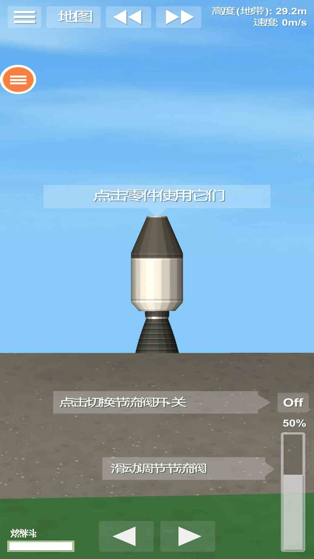 绿茵信仰截图288