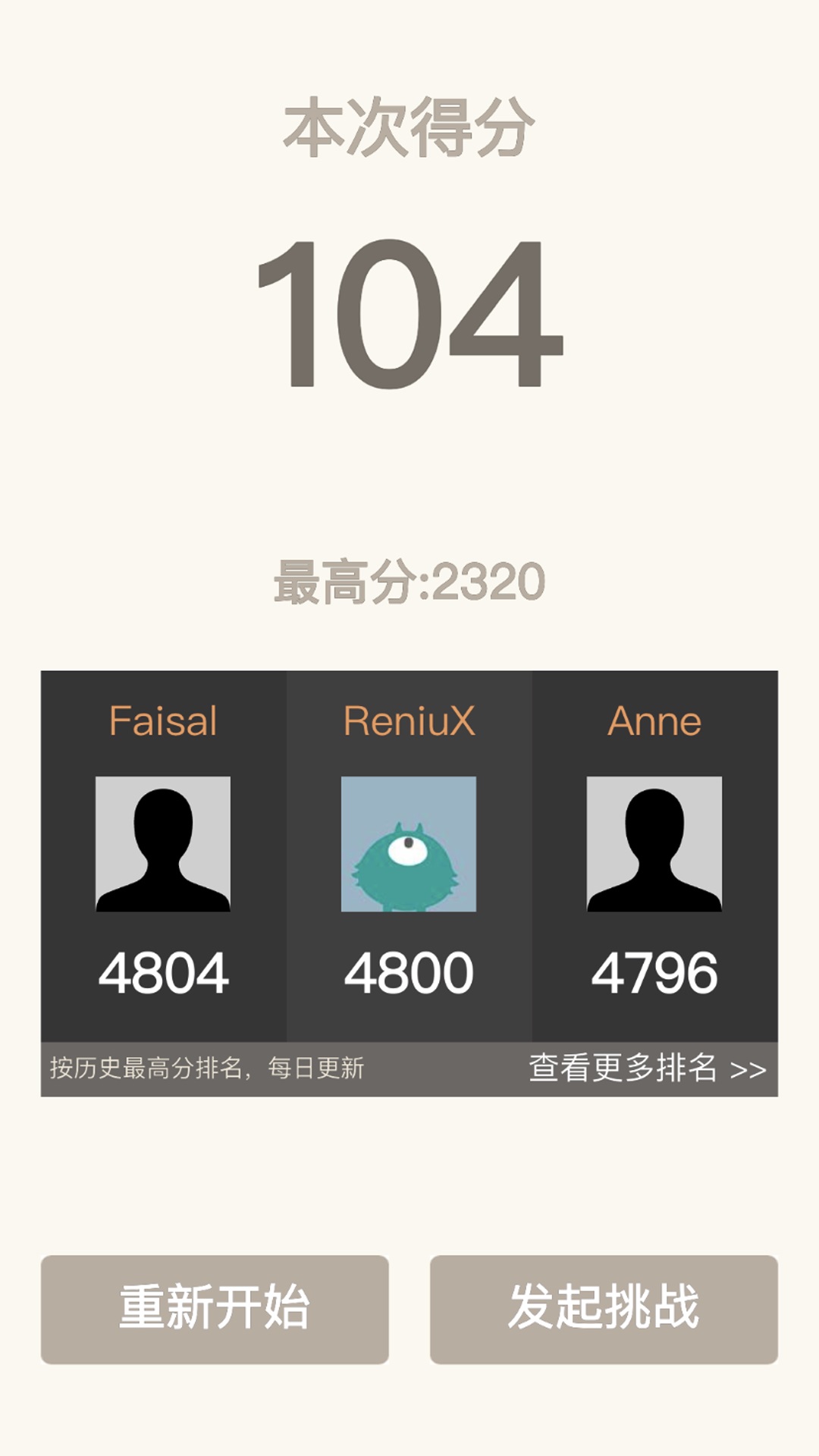 2048经典截图299