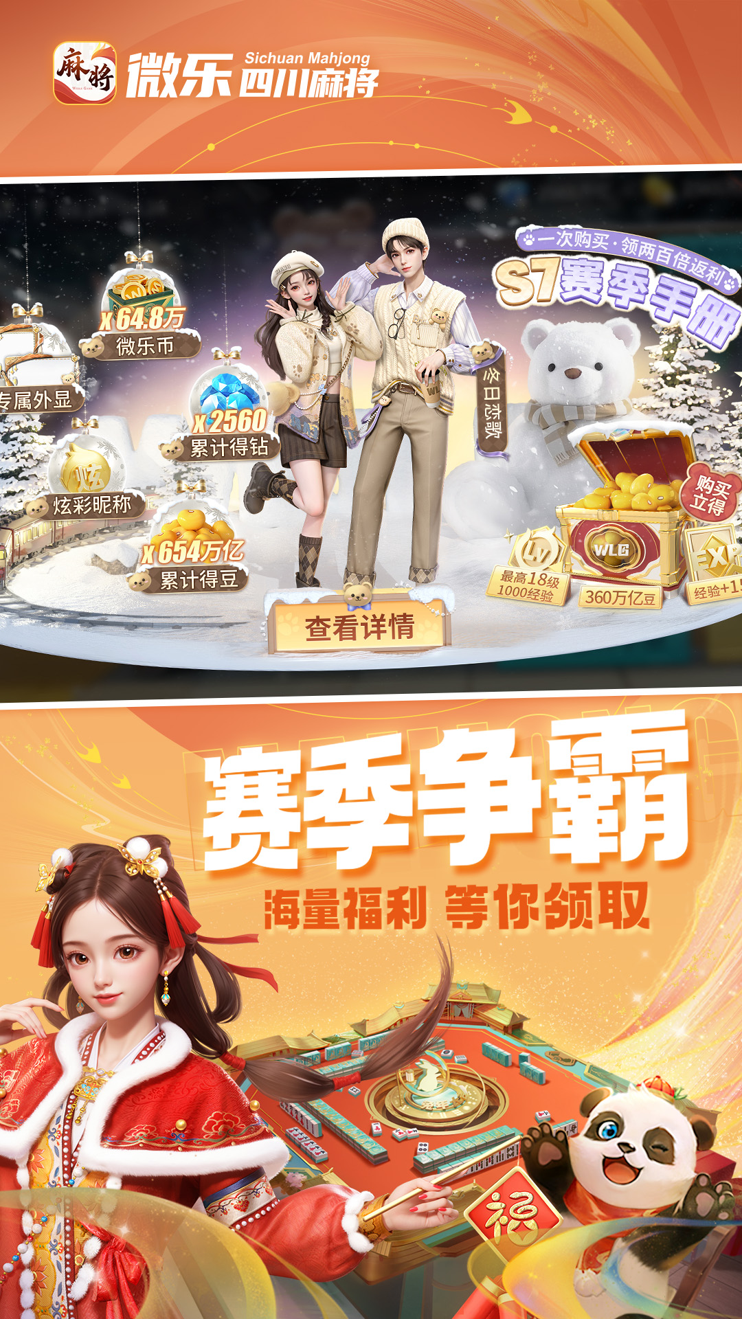 犯罪追捕行动截图30