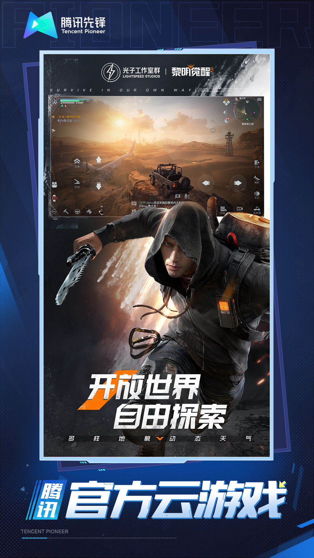 犯罪追捕行动截图37