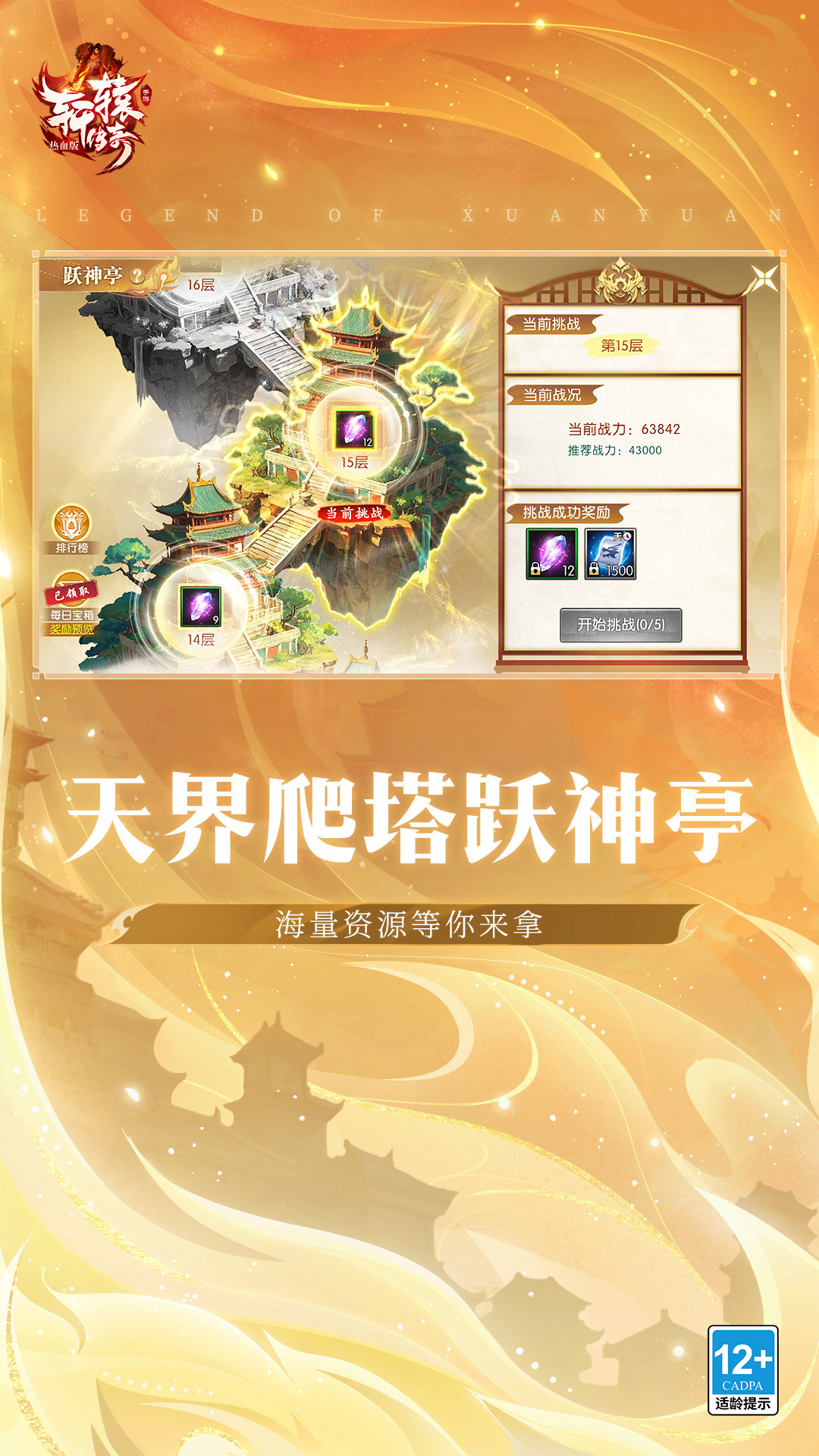犯罪追捕行动截图63