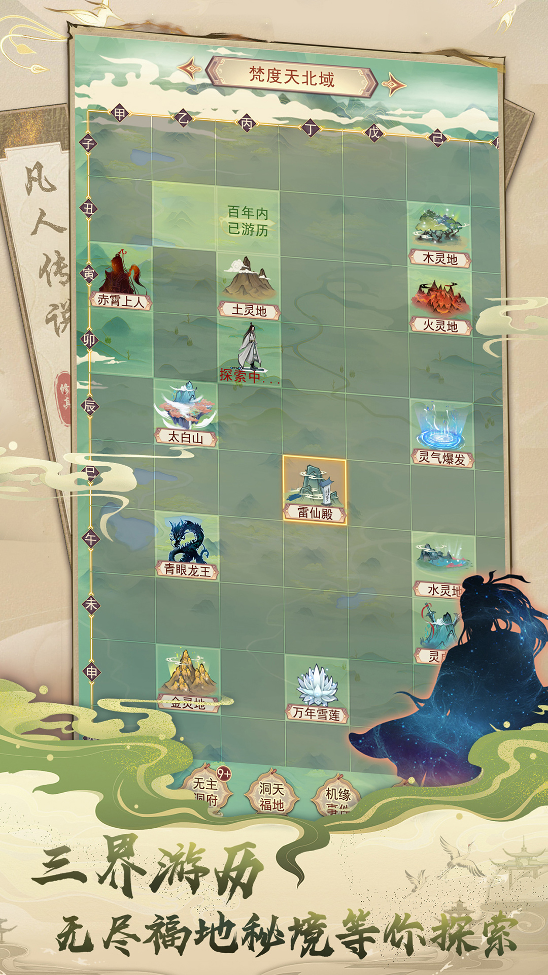 宝石大乱斗截图161