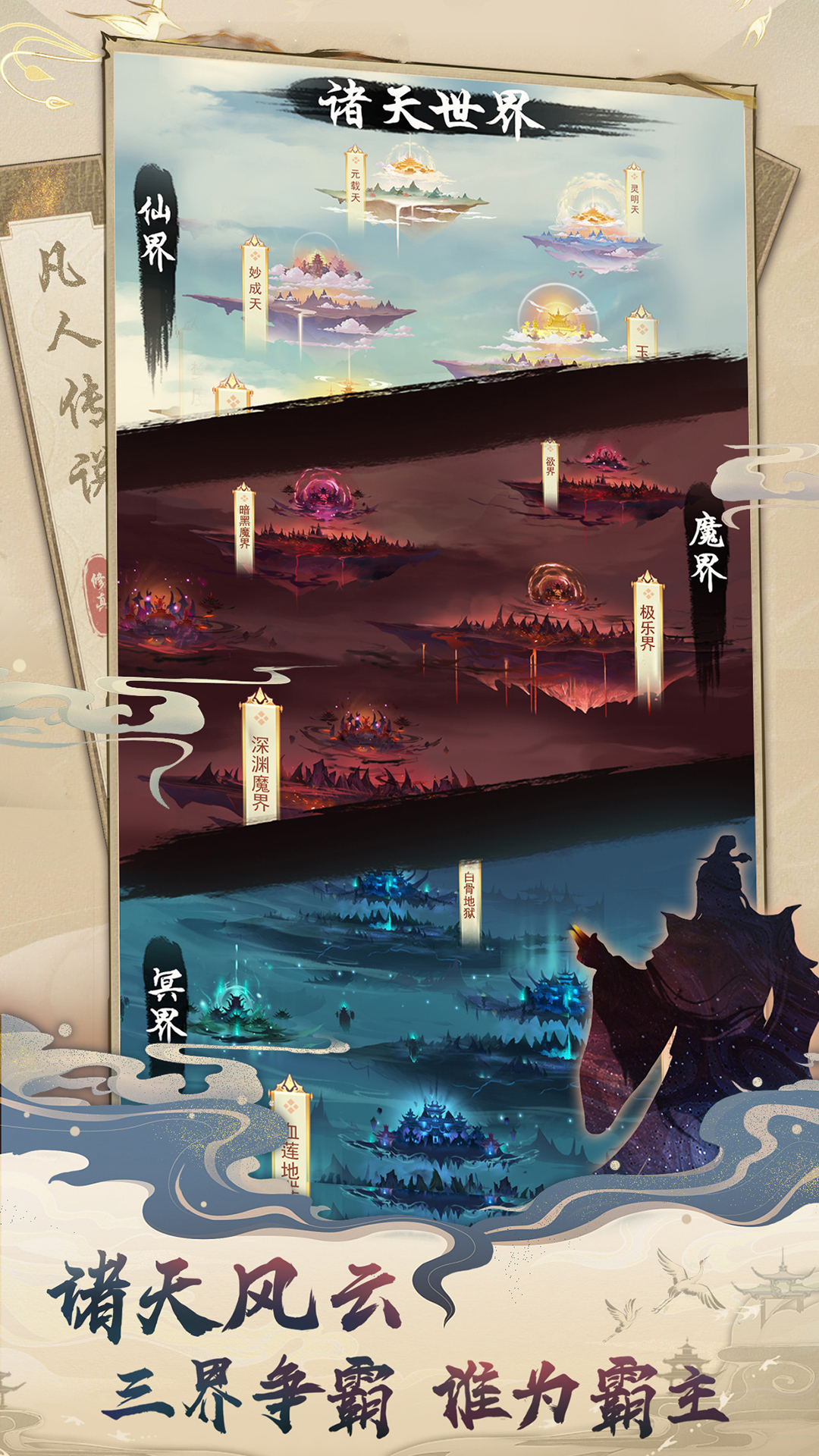 宝石大乱斗截图162