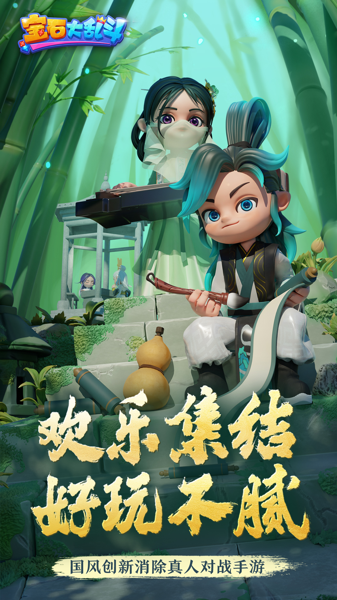 宝石大乱斗截图169