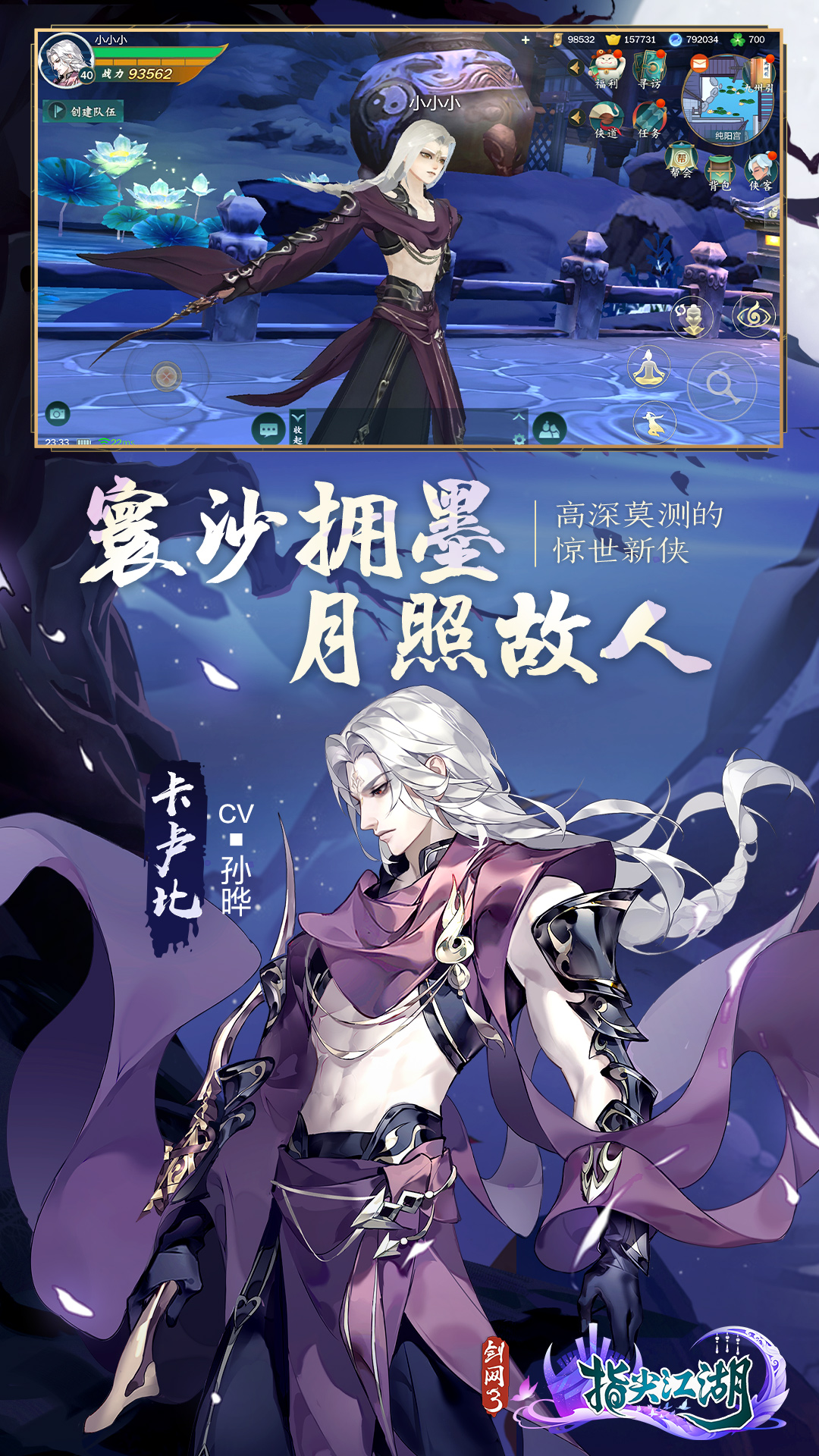 真・三国无双 霸截图175