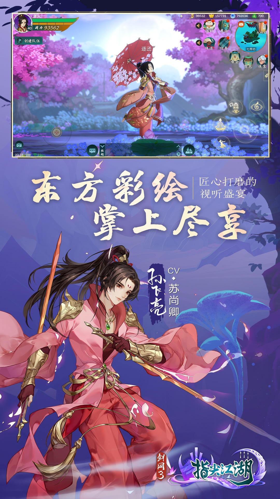 真・三国无双 霸截图176