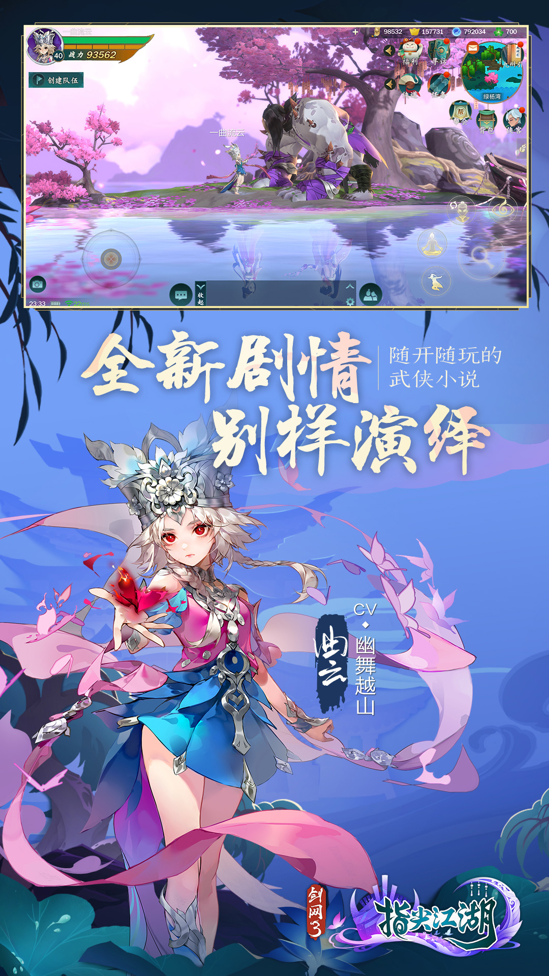 真・三国无双 霸截图177