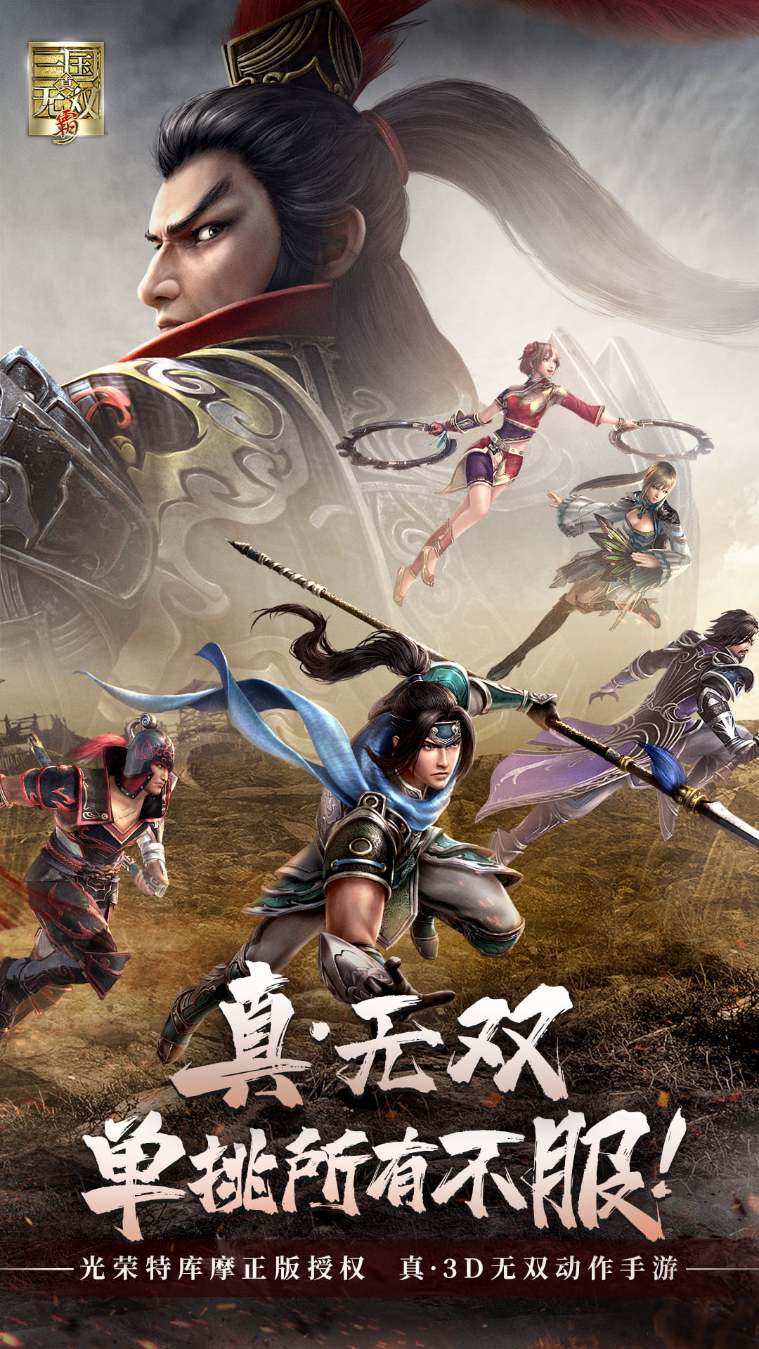 真・三国无双 霸截图178