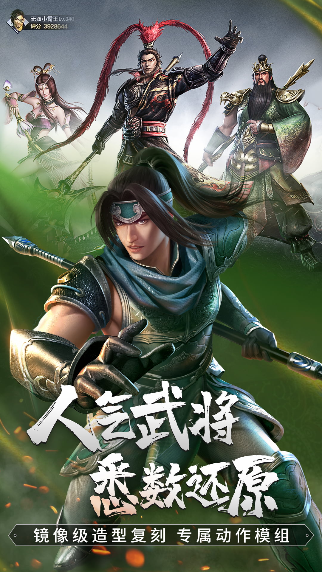 真・三国无双 霸截图180