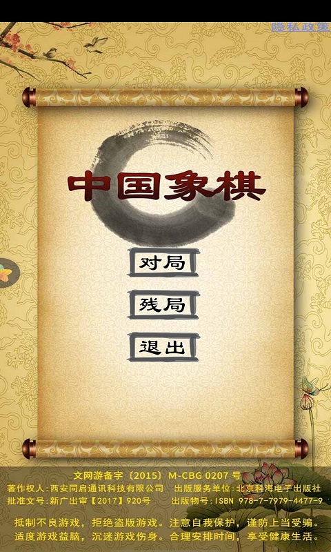 锦鱼图截图190