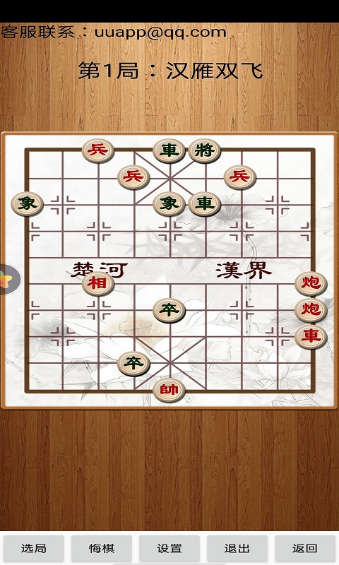 锦鱼图截图191