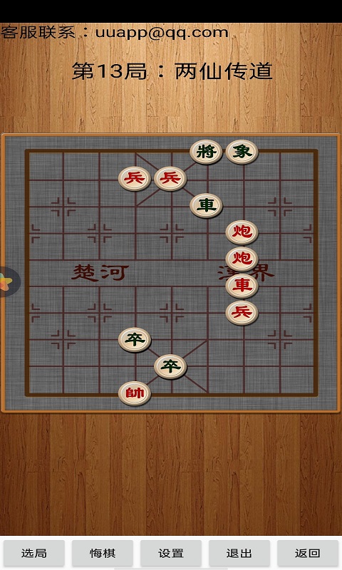 锦鱼图截图192