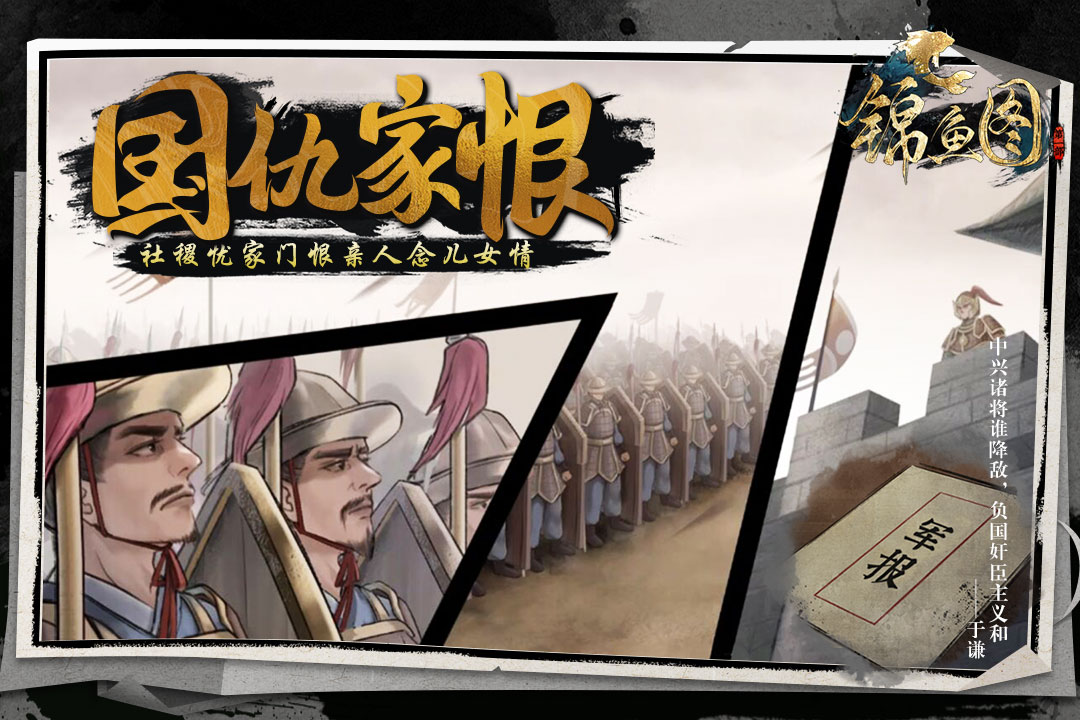锦鱼图截图200