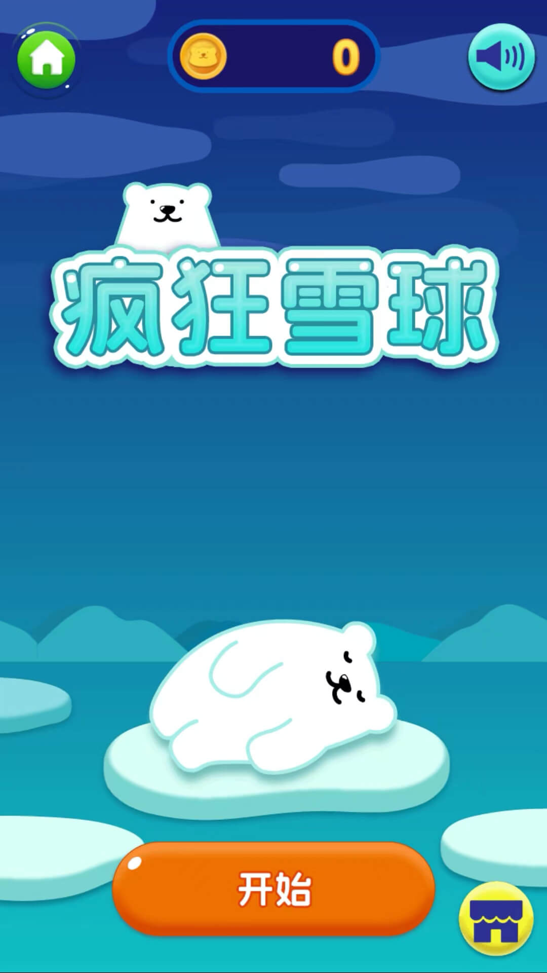 sasquatch大挑战截图202