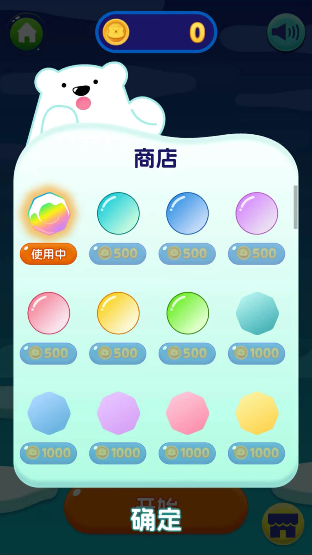 sasquatch大挑战截图203