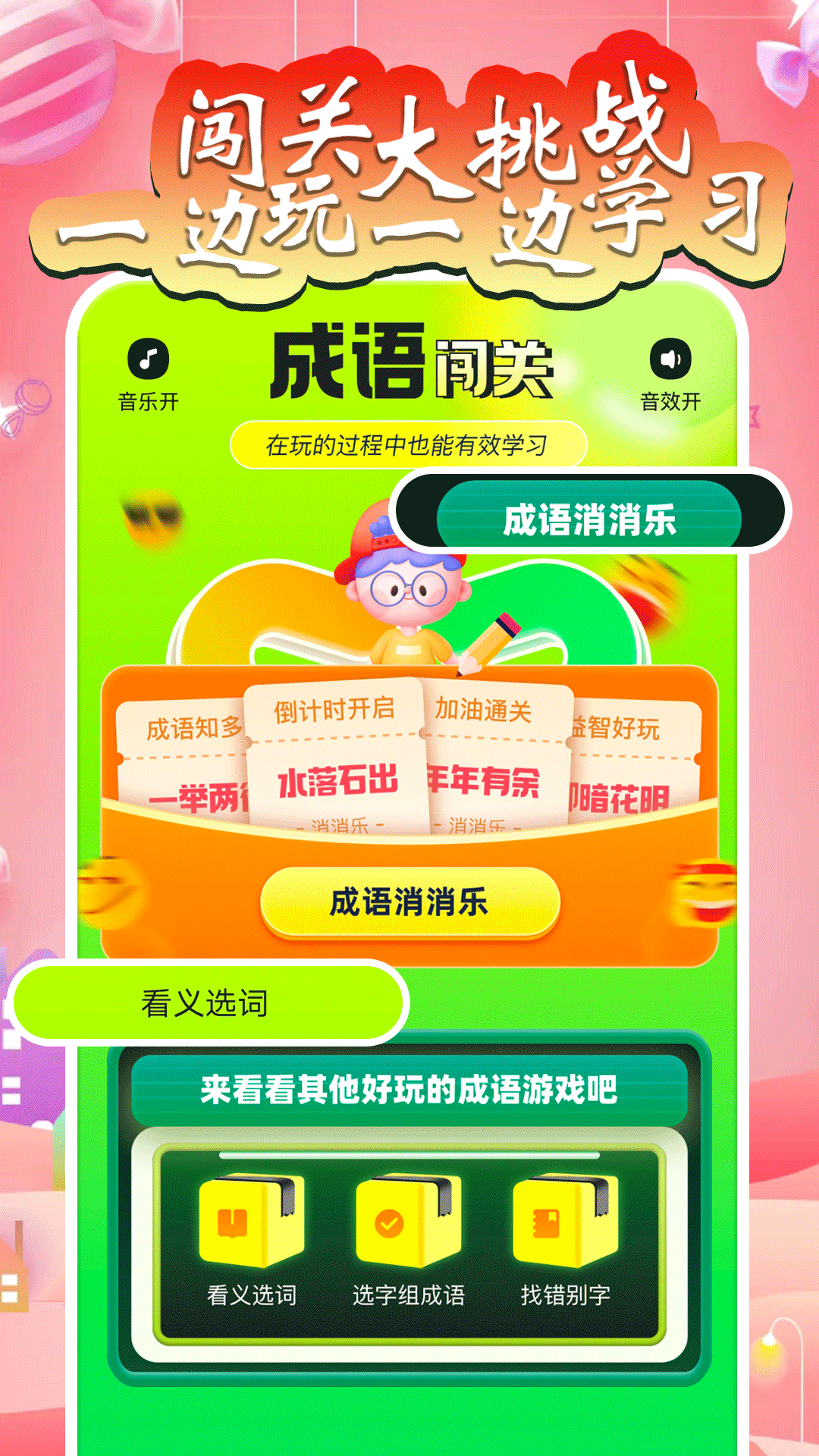 sasquatch大挑战截图205
