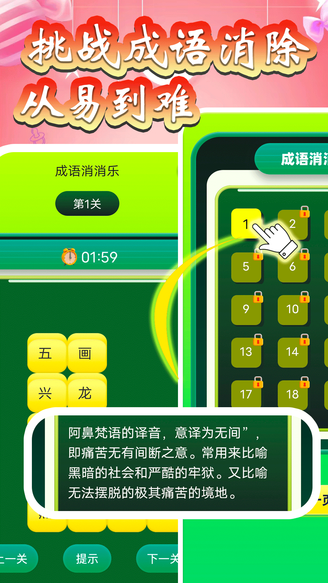 sasquatch大挑战截图206