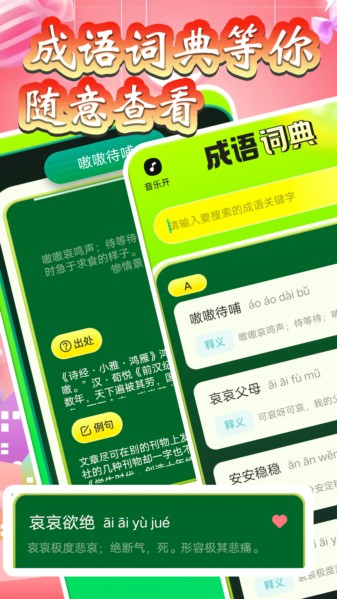 sasquatch大挑战截图207