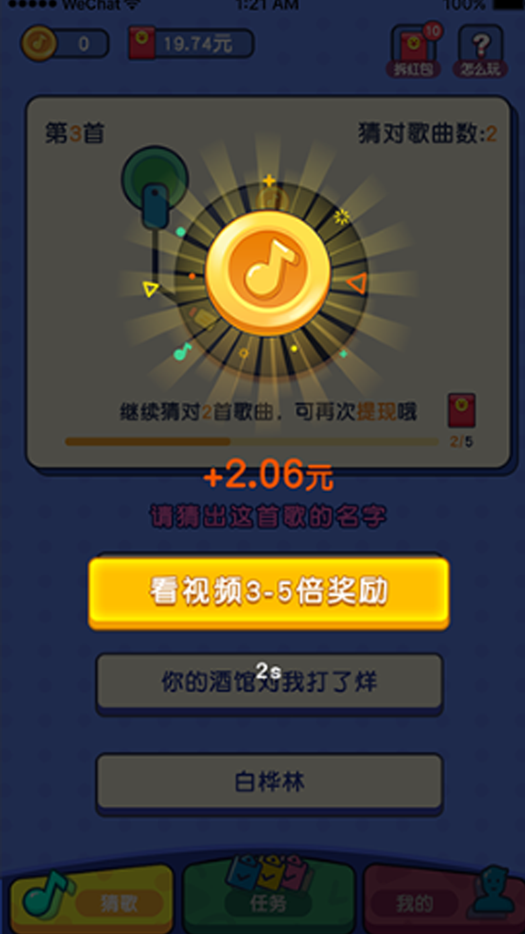 葫芦娃大作战截图208