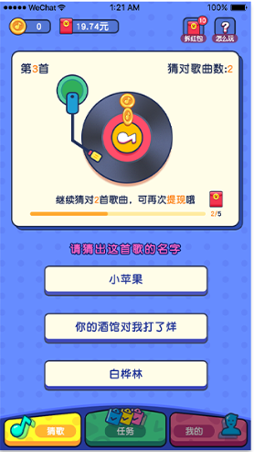 葫芦娃大作战截图209