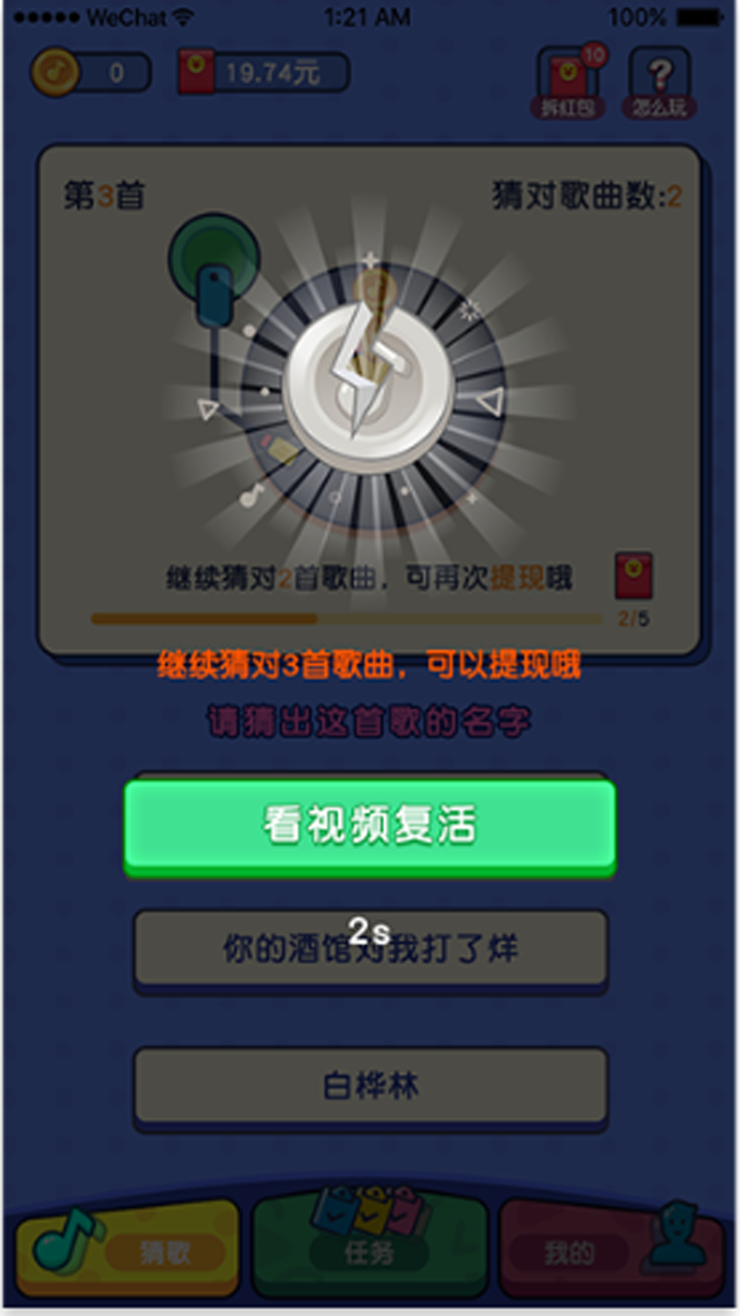 葫芦娃大作战截图210