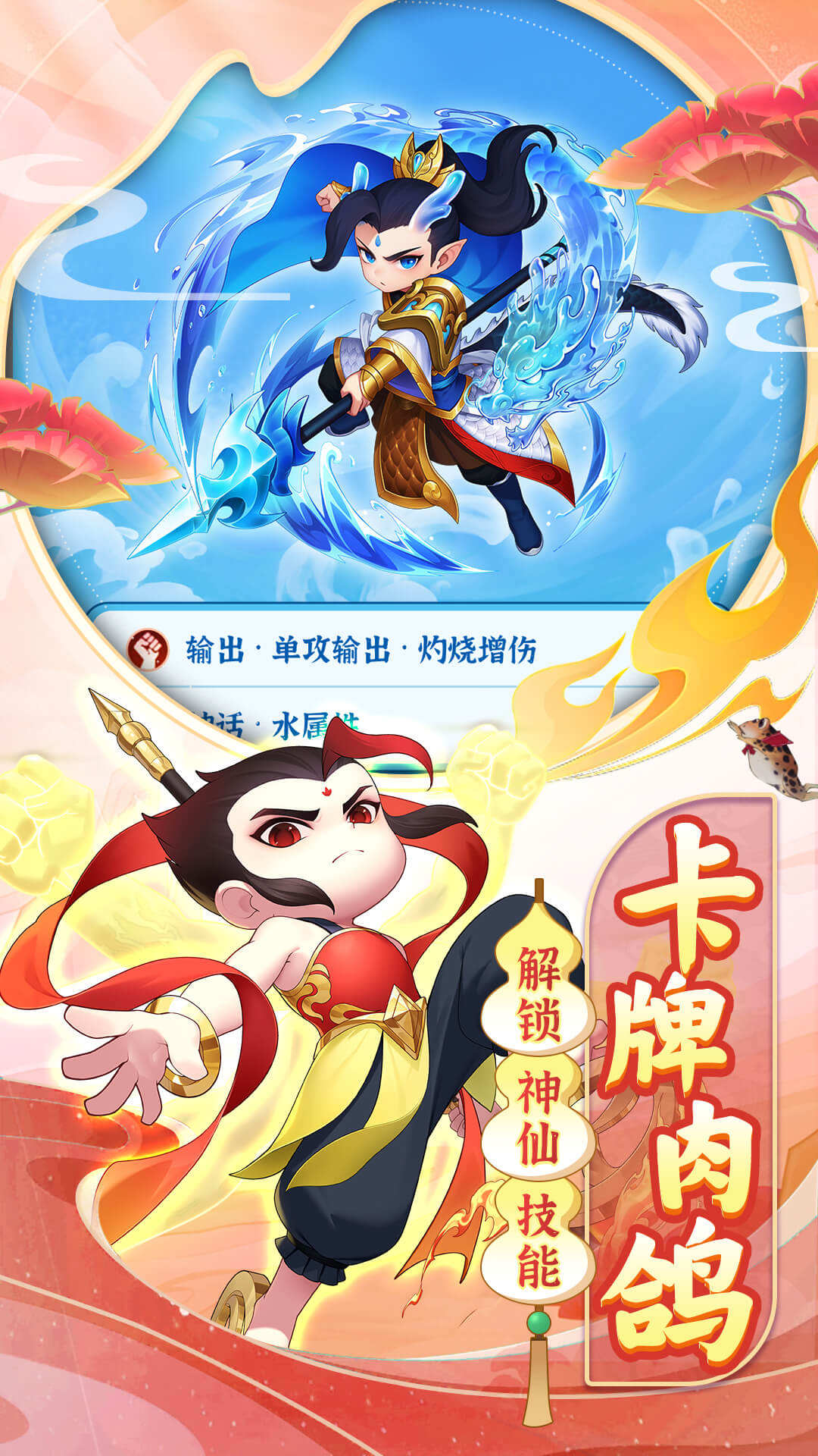 葫芦娃大作战截图212