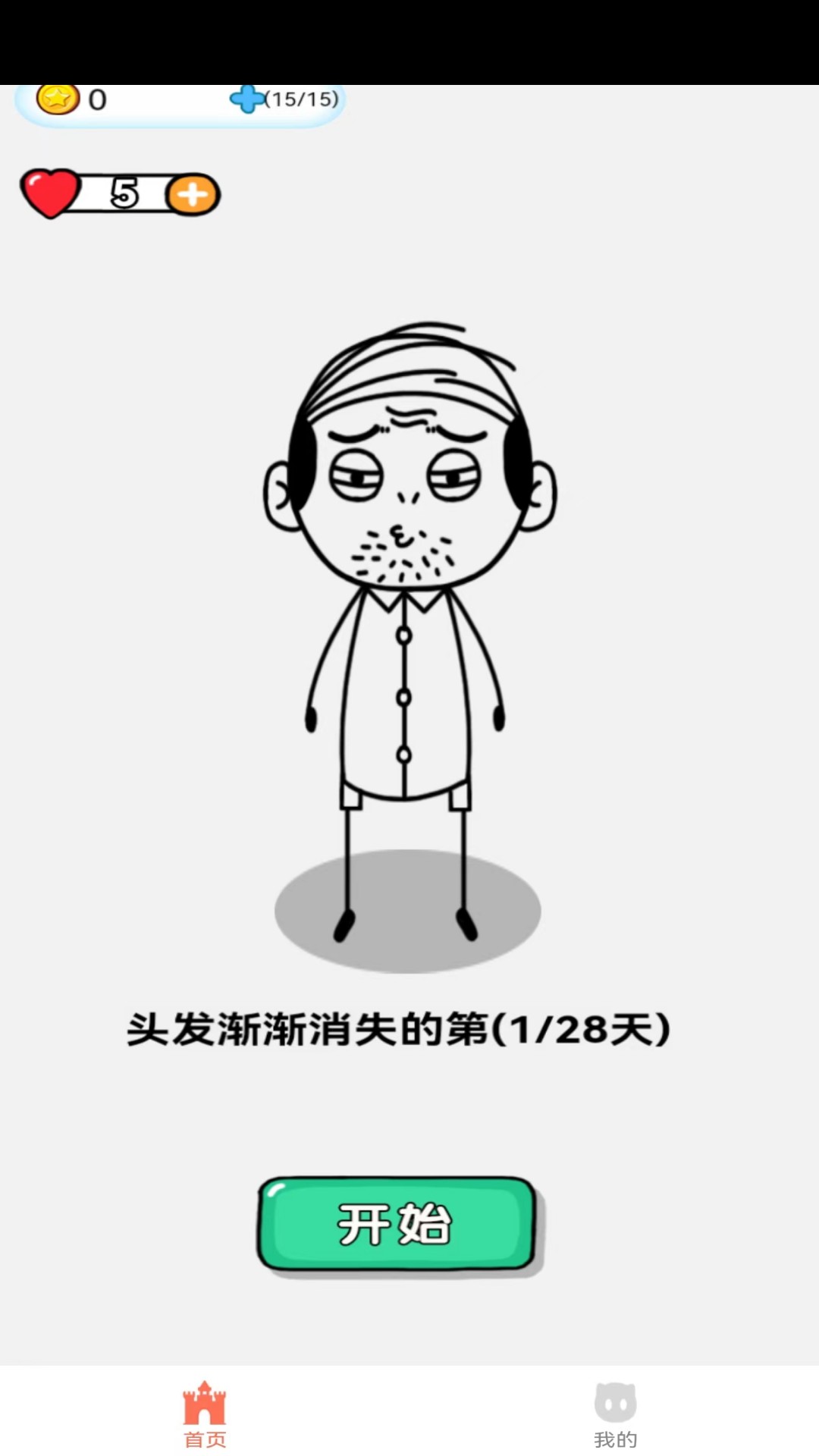 开心灵羊截图218