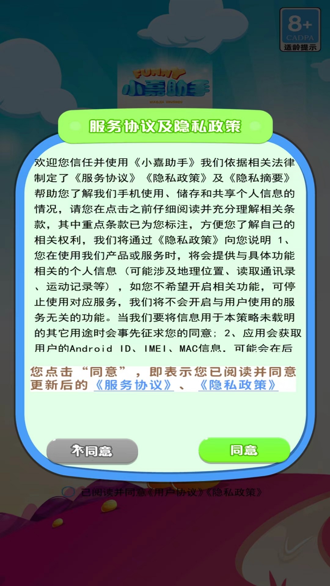 开心灵羊截图220