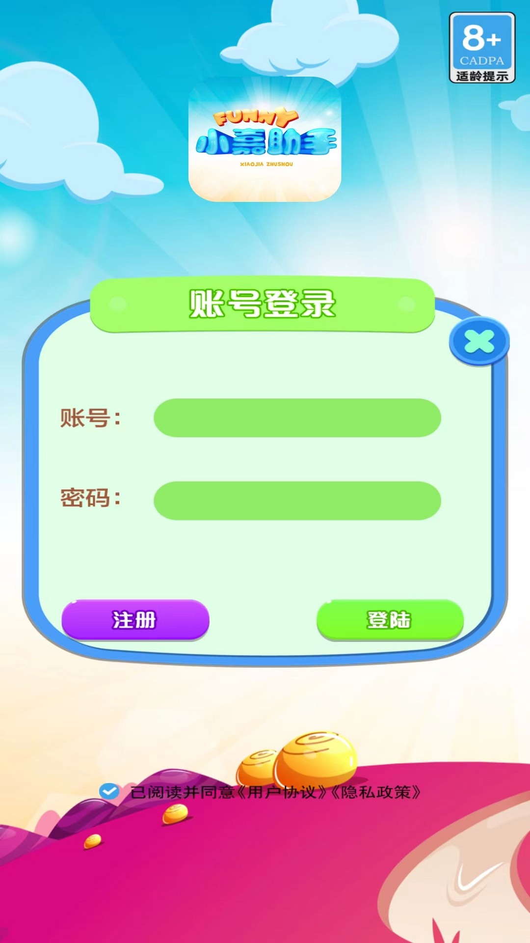开心灵羊截图221