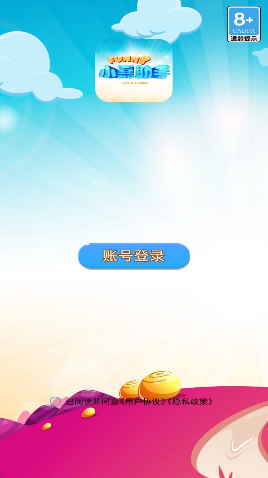 开心灵羊截图222