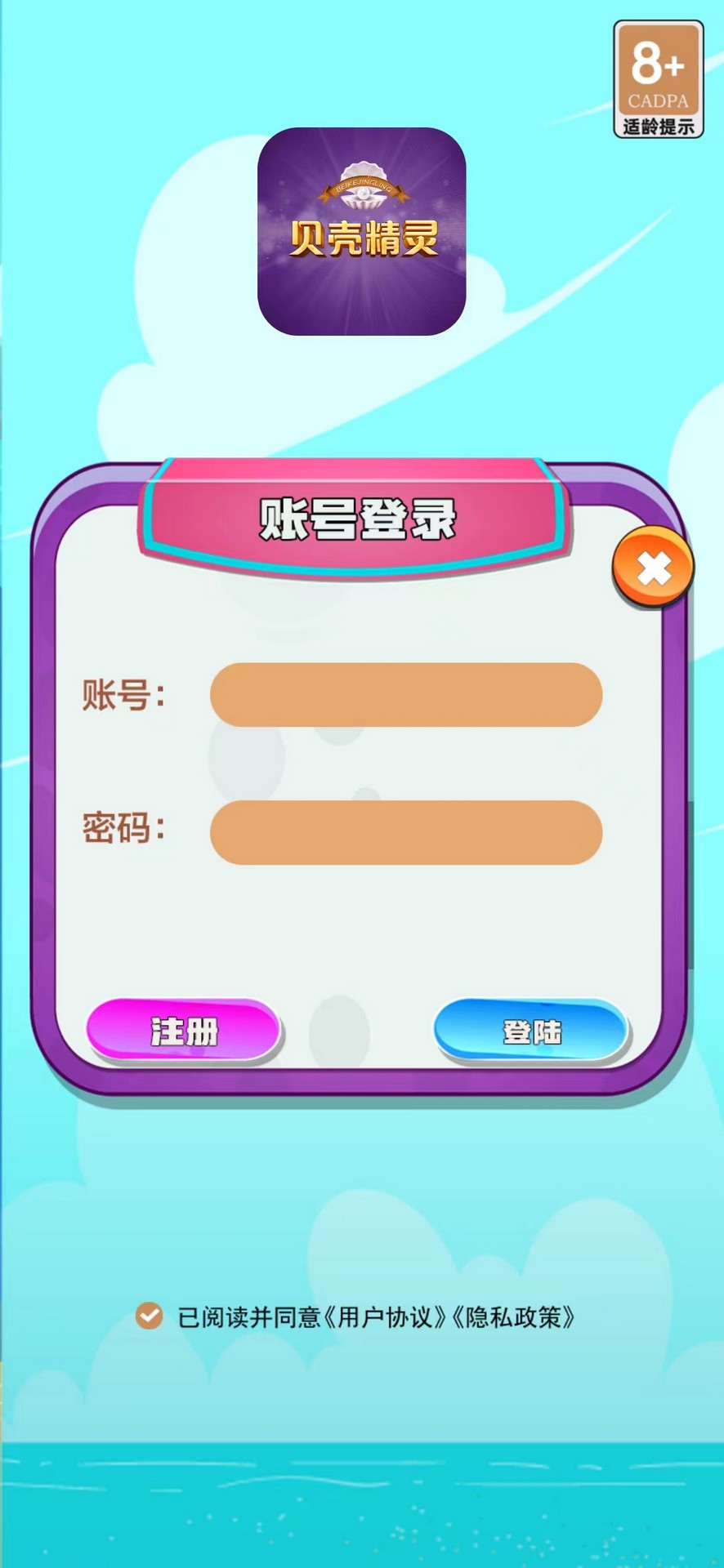 开心灵羊截图229