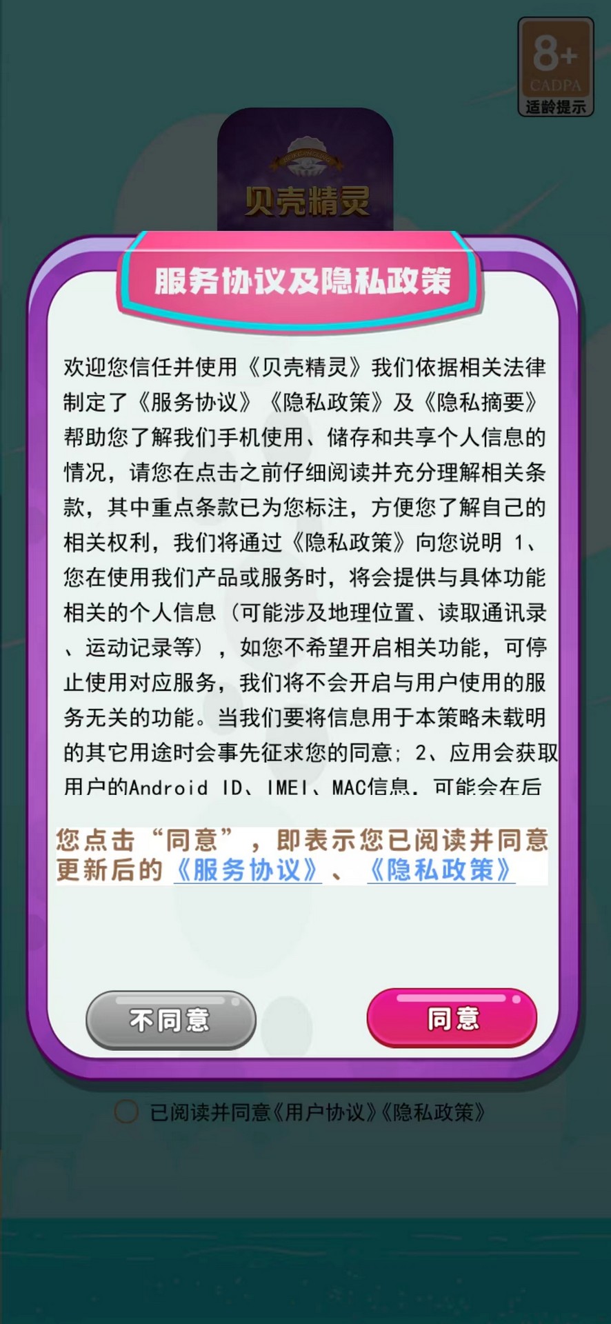 开心灵羊截图230