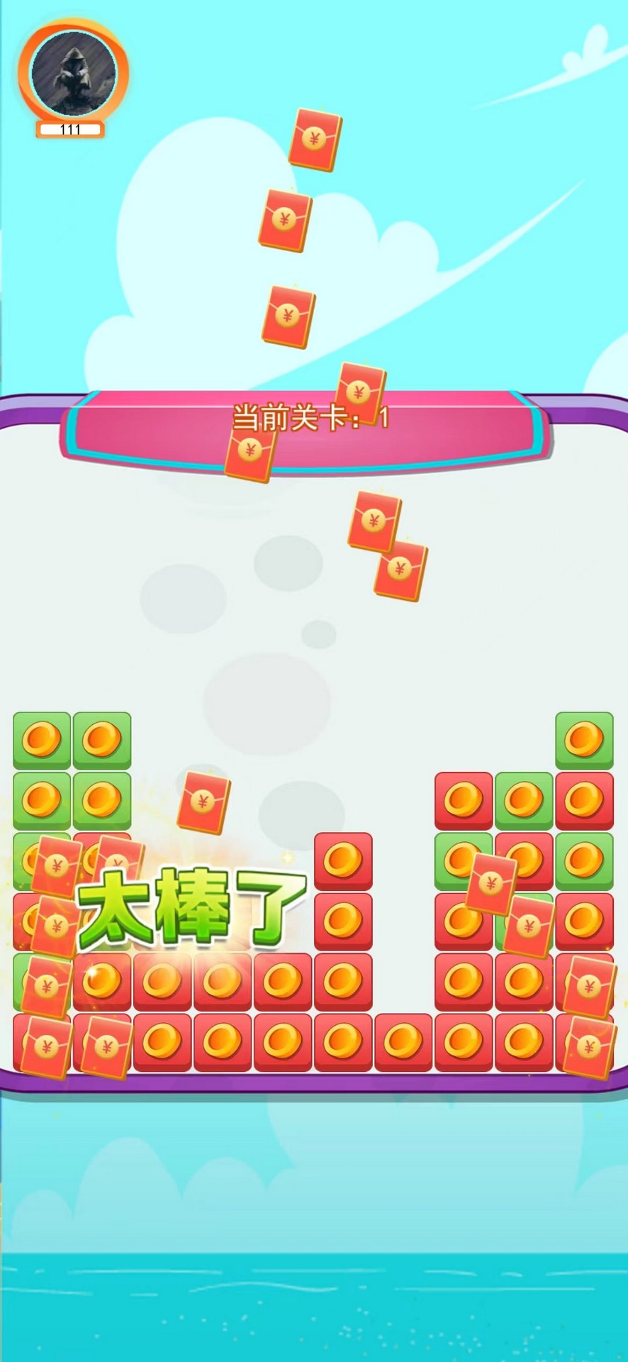 开心灵羊截图231