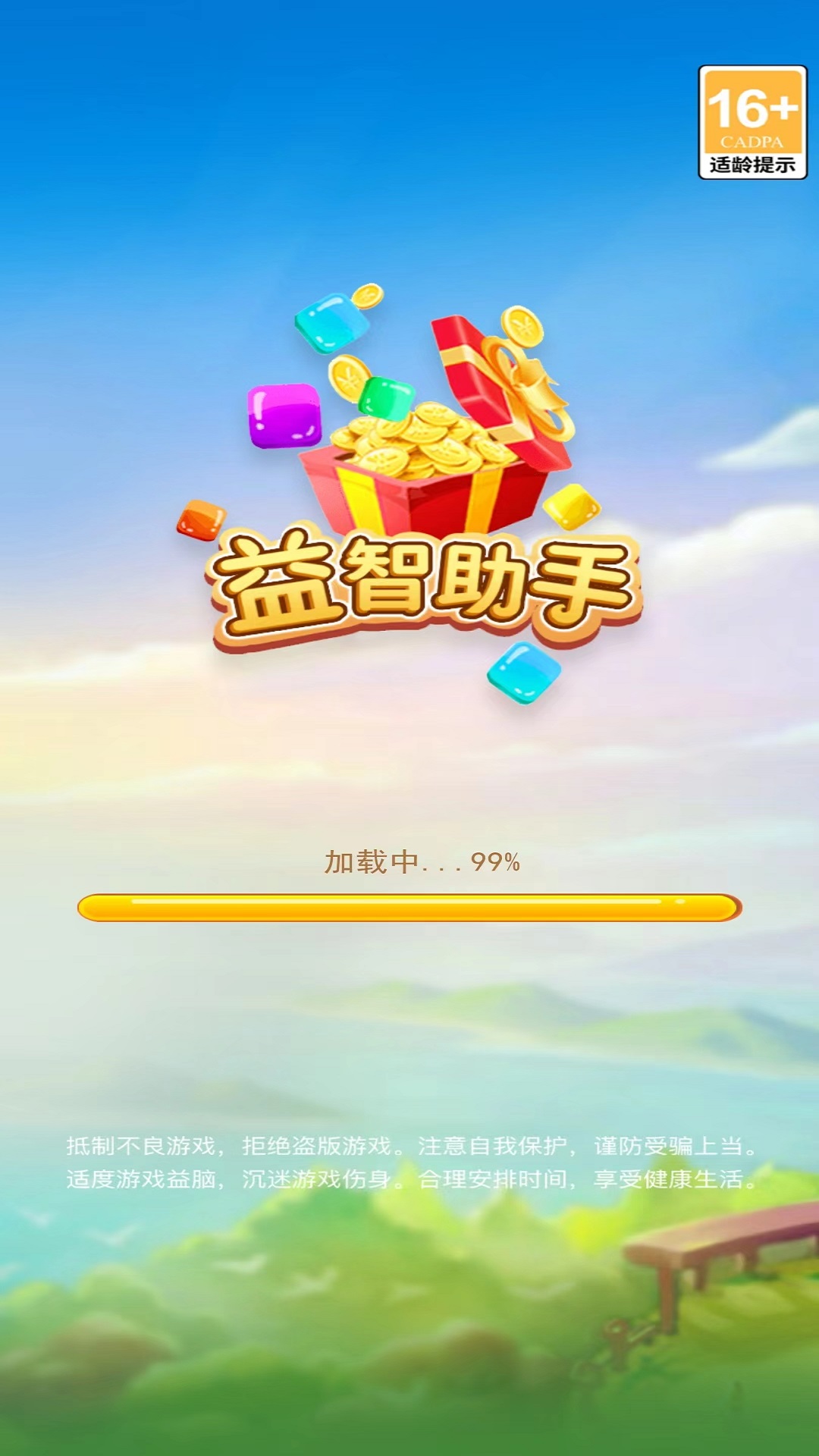9527乐园截图238