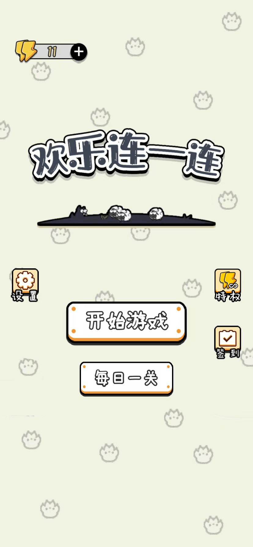 无尽寒冬截图247