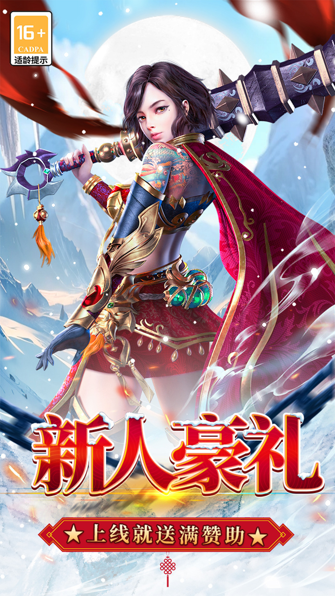 无尽寒冬截图250