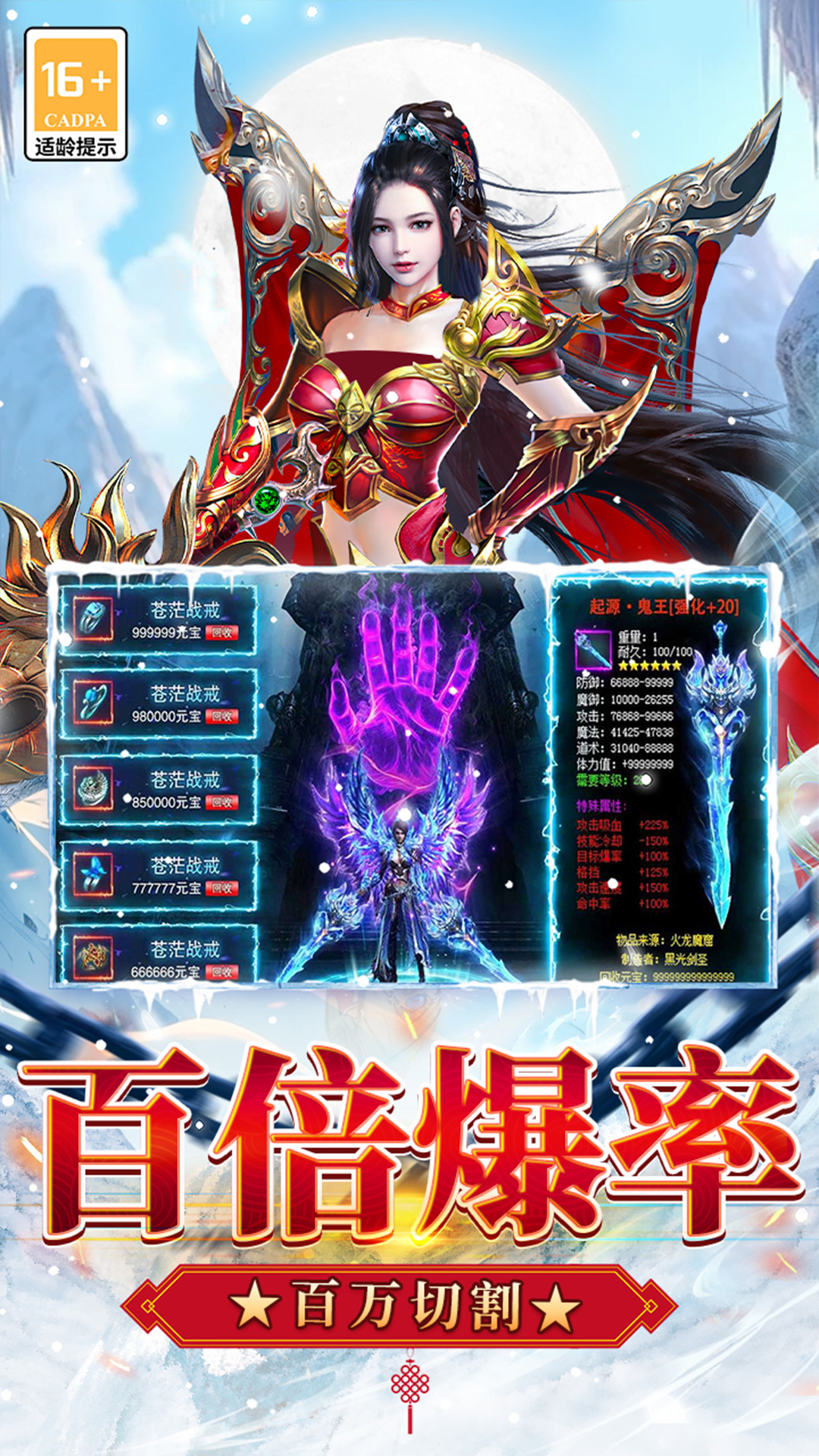 无尽寒冬截图252