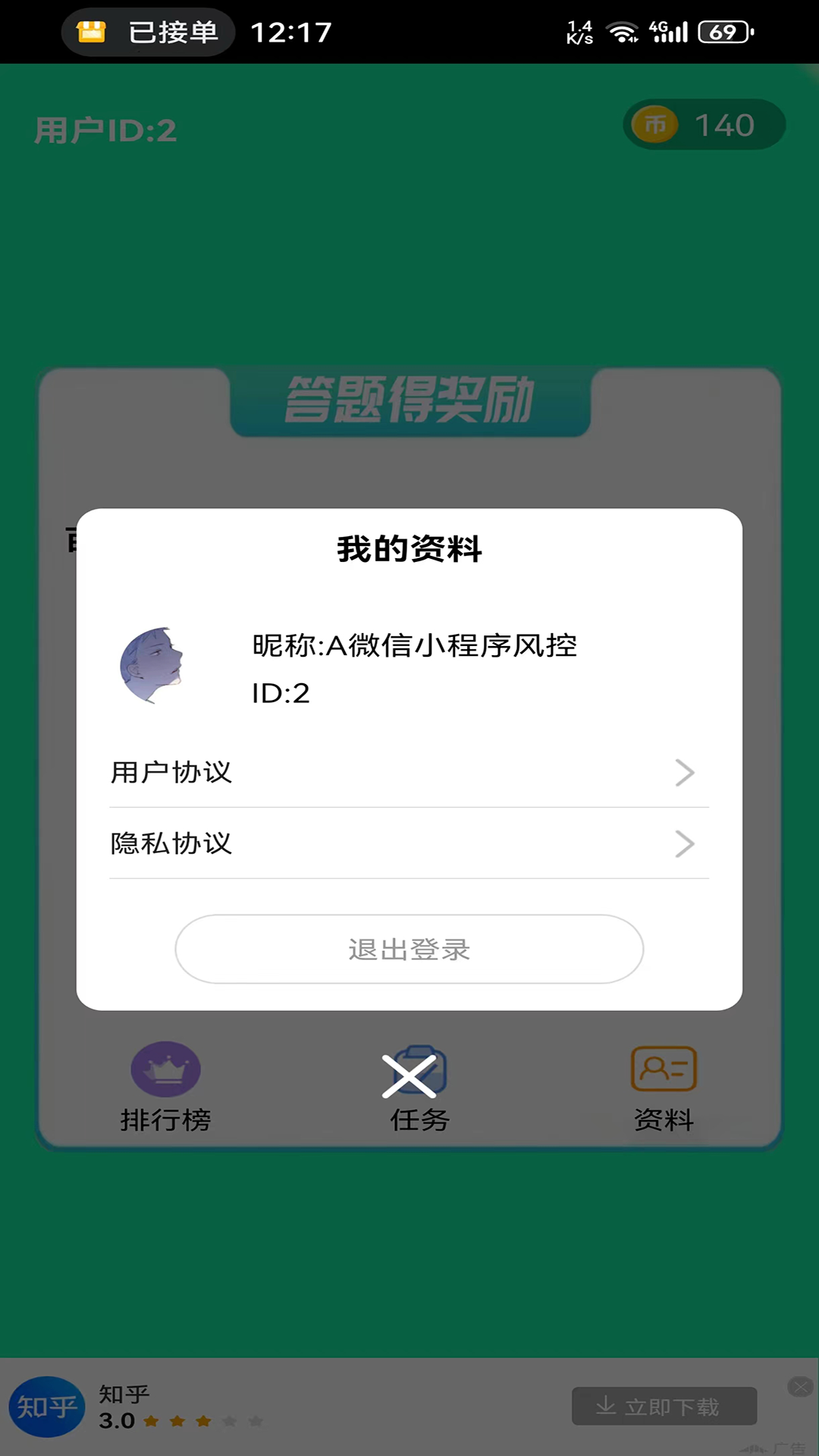 怀旧方块截图261