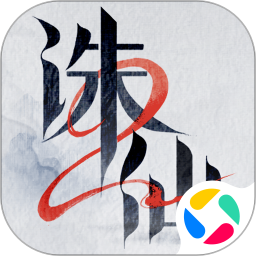诛仙2