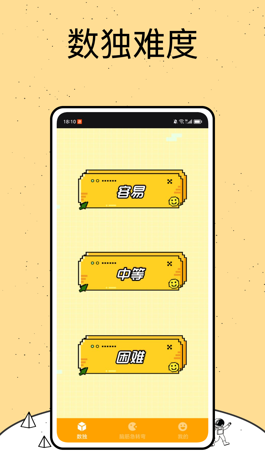 怀旧方块截图265