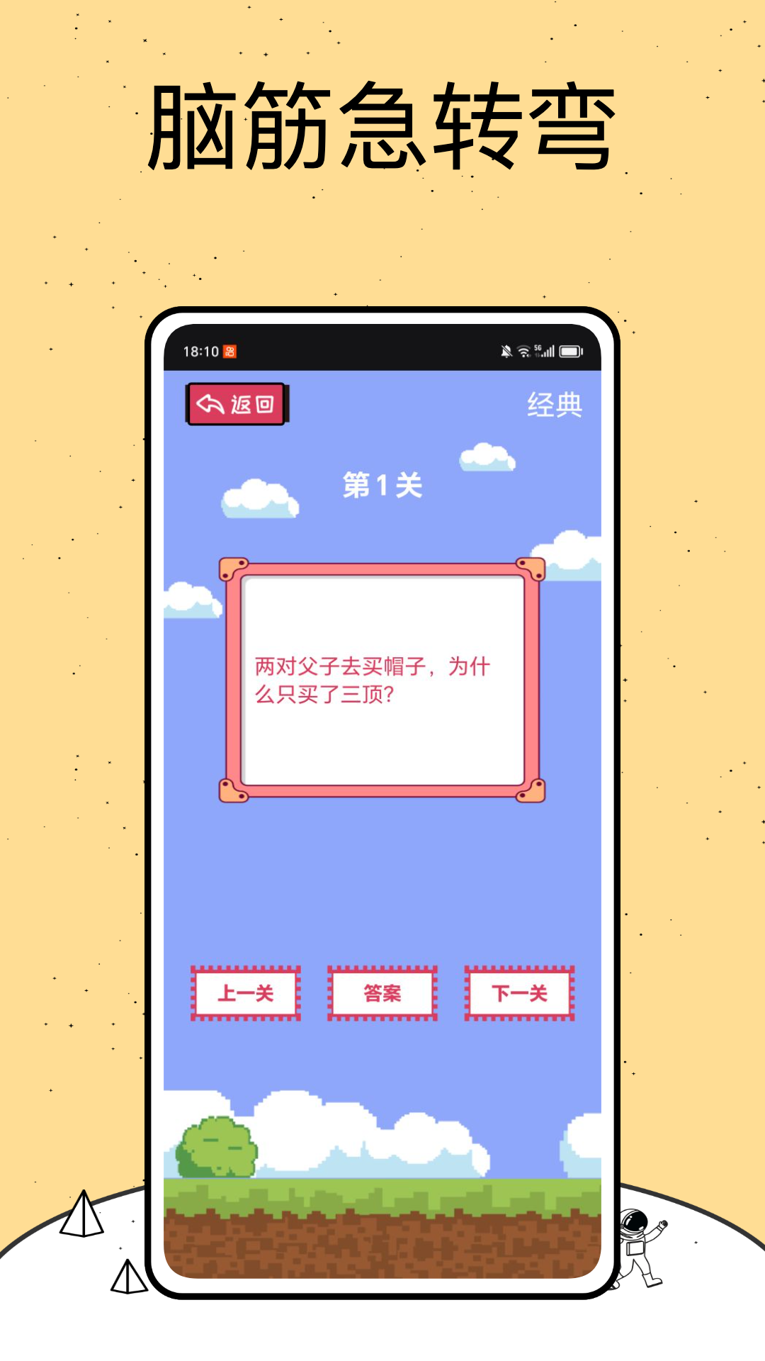怀旧方块截图266