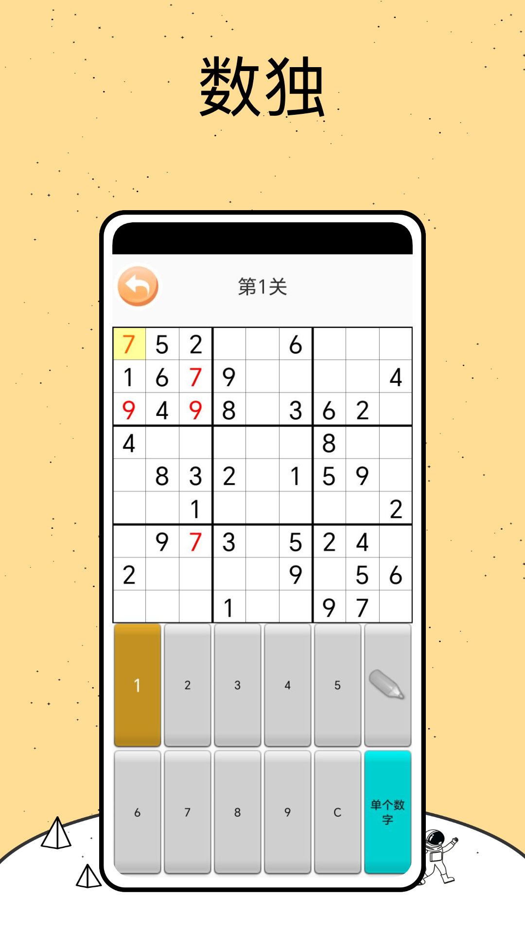 怀旧方块截图267