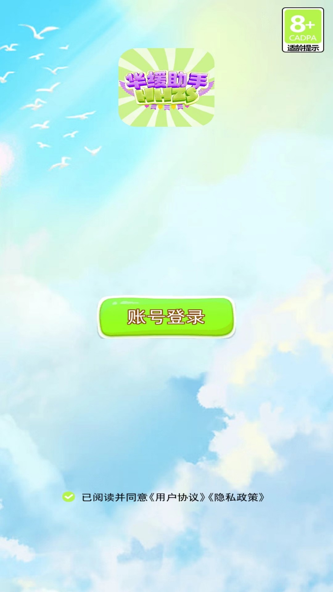 乐花宝截图288