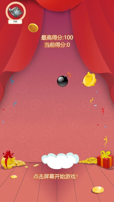 乐花宝截图289