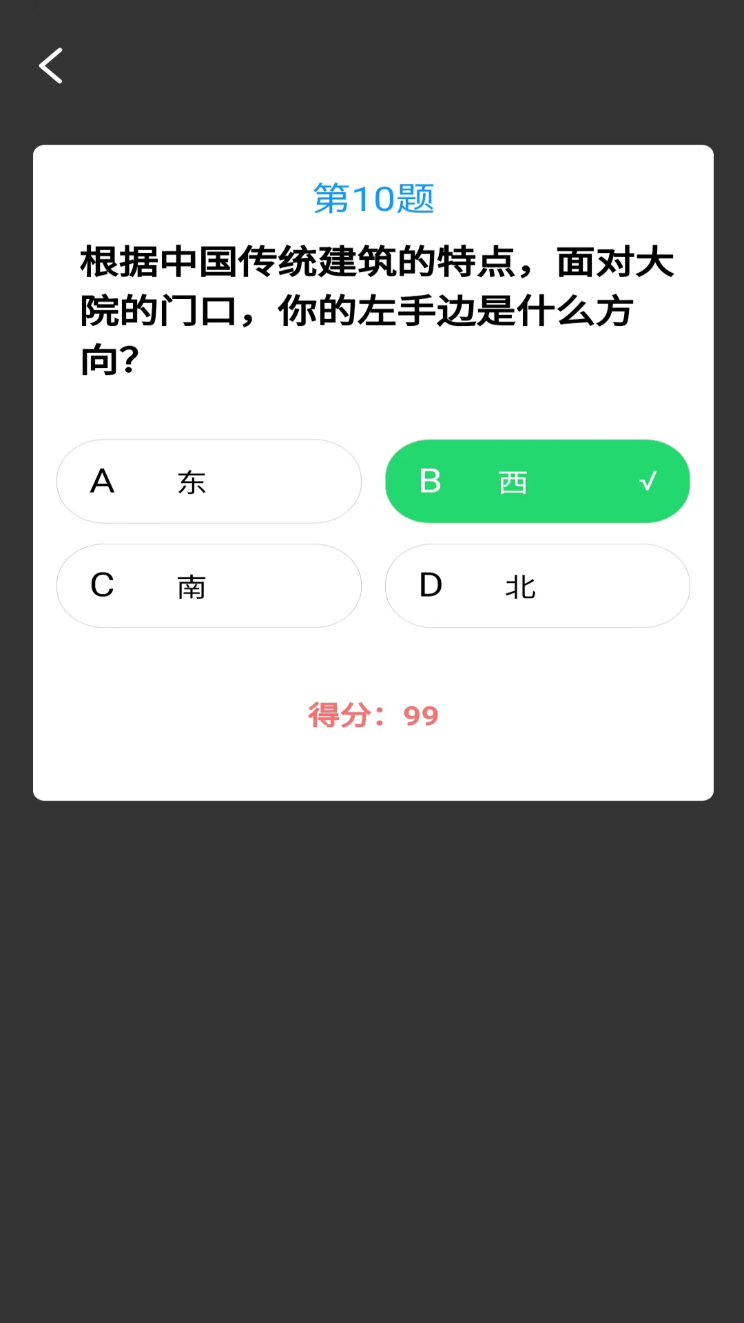 乐花宝截图295