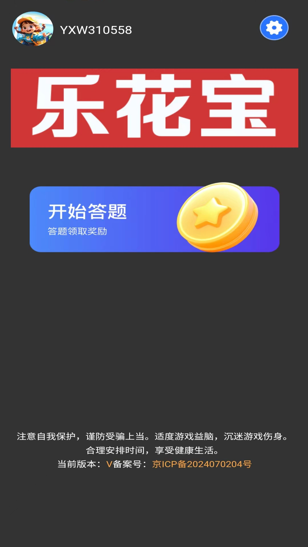 乐花宝截图296