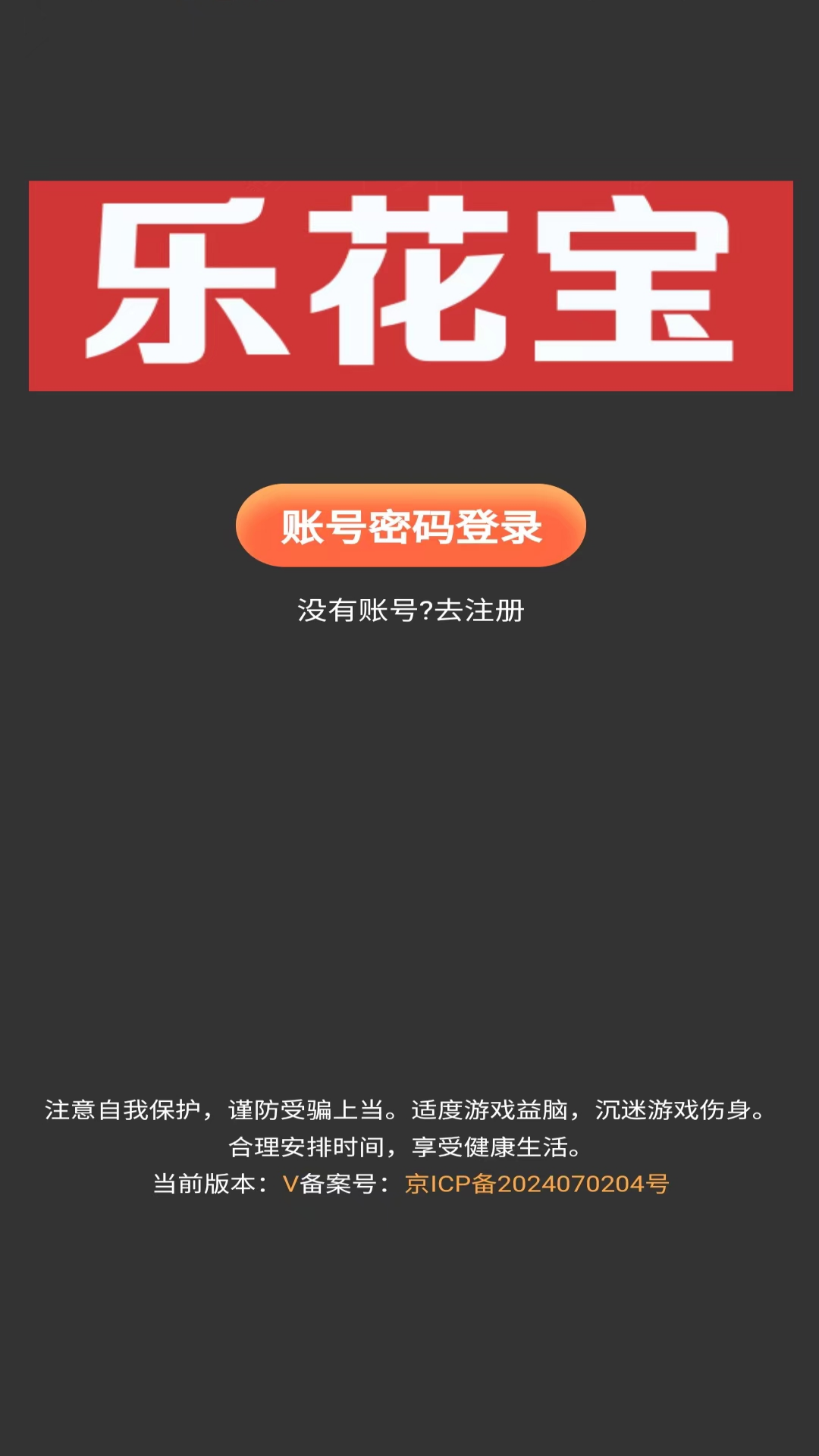 乐花宝截图297
