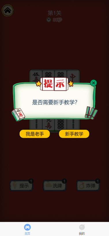 思维律动截图300