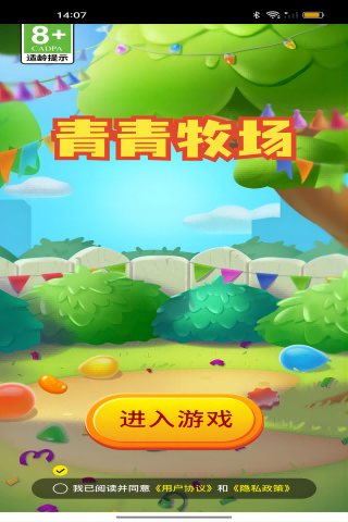 土豆兄弟截图7